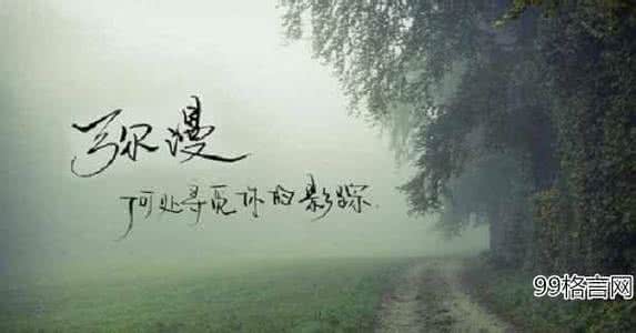 幸福在于知足 一句话经典语录：人之所以幸福，在于知足。