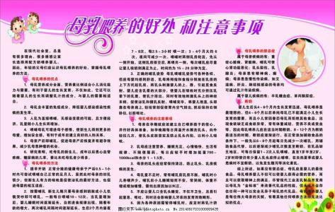 母乳喂养注意事项 母乳喂养注意事项 母乳喂养多久最好？母乳喂养的注意事项