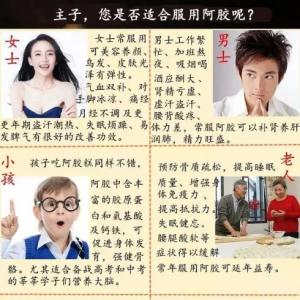 哪些人不宜吃阿胶 阿胶什么时候吃最好?哪些人不宜吃阿胶