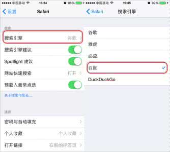 iphone如何将百度添加为Safari内置搜索引