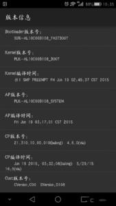 华为荣耀进入工程模式 华为荣耀7i进入工程模式的方法