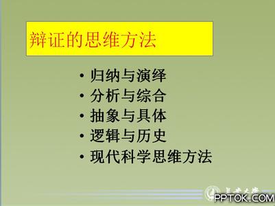 用辩证的眼光看待事物 辩证的事物?句句经典