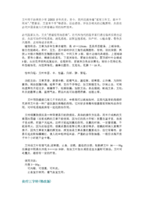 不孕不育中药方 治疗女子不孕的中药方,效果很好