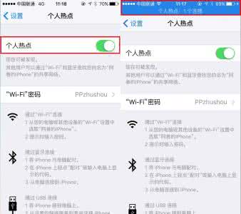 无线网卡设置wifi热点 iPhone6s怎么设置无线热点