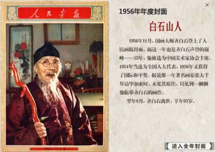 人民画报六十年封面 【《人民画报》 60年封面震撼回顾！太珍贵了，一定要收藏！】