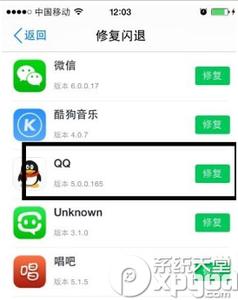 iphone6 qq闪退 iphone6登陆qq闪退怎么办？