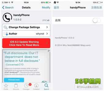 不越狱安装cydia插件 iOS8越狱插件Handyphone怎么安装