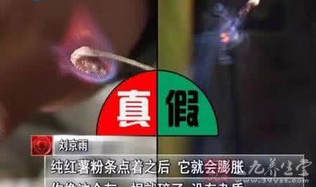 红薯粉条加工视频 红薯粉条加工有“门道” 滥用色素添加剂