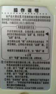 空调遥控器的使用方法 万能空调遥控器使用 空调万能遥控器的使用方法