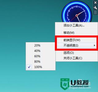 win10设置桌面时钟 win10设置桌面时钟 桌面时钟怎么设置?