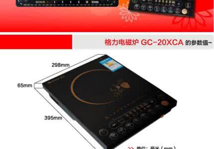 电磁炉间歇加热的原因 格力电磁炉间歇加热 格力电磁炉不加热的原因有哪些