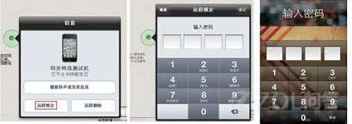 5s关闭查找我的iphone iphone5s查找我的iphone怎么用