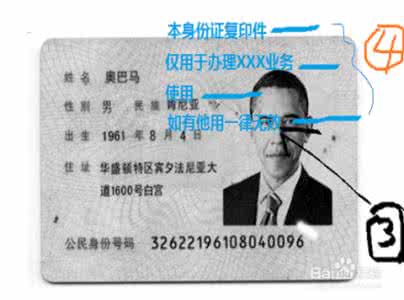 如何标注身份证复印件 图解：如何标注“身份证复印件”