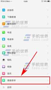 oppo r9s语音助手 oppo r9s语音助手 OPPO R9s语音助手如何设置语言