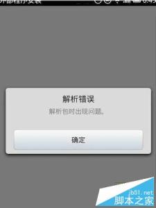 荣耀7安装不了软件？