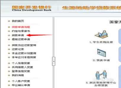 生源地助学贷款续贷 生源地助学贷款续贷 生源地贷款续贷怎么弄？