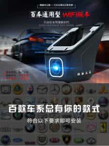 全景行车记录仪价格表 行车记录仪品牌大全 行车记录仪价格大全