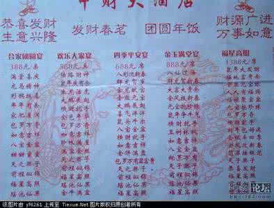 满汉全席的菜单 满汉全席的全部菜单