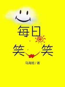 温和从容 岁月静好 笑一笑,温和对岁月