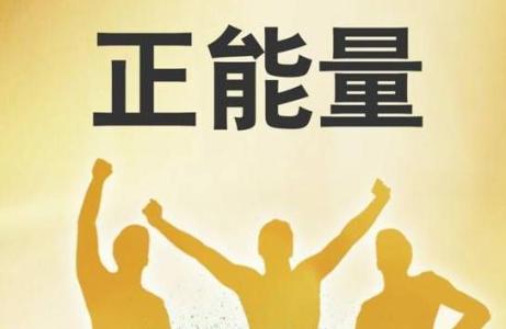 自我激励的一段话 自我激励的句子