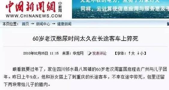 尿与心梗 尿与心梗,关系大了!老同学老群友,这个知识太重要