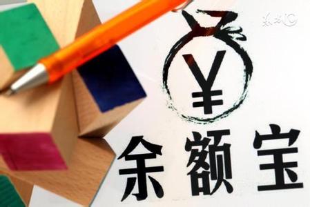 马云余额宝利息 马云不会说的秘密,代替余额宝的理财神器出现了