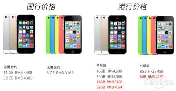 小米5c和小米5s哪个好 iPhone 5s/5c购买指南