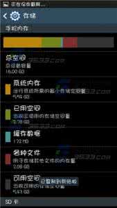 三星财务状况 三星Note3怎么查看存储状况？