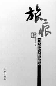 真情如故阅读答案 真情如故