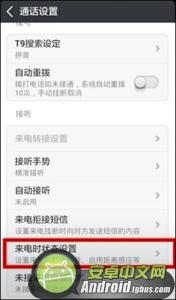 小米手机翻转静音 小米4怎么设置翻转静音