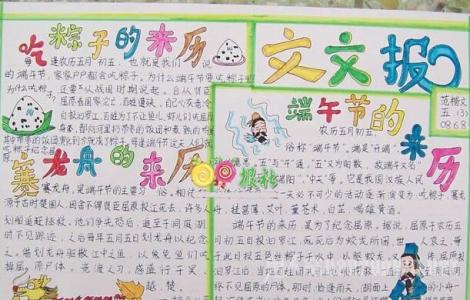 有关端午节的作文300字 有关端午节的作文