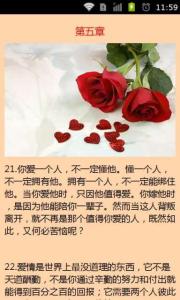 经典爱情语录 2014年的经典爱情语录:爱的简简单单,才能长长久久。