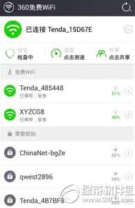 手机卫士取消免费wifi 360免费wifi手机版怎么取消共享？