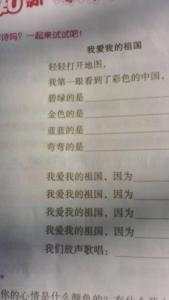 书信 表示感谢 我爱我的祖国书信 406字 投稿:谢姮姯