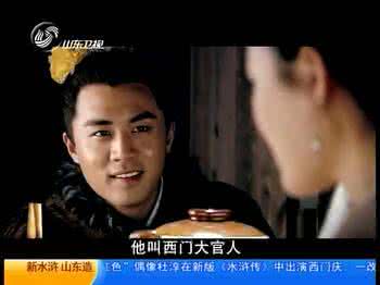 男朋友花钱小气的表现 “小气”的西门庆：西门庆如何花钱之一