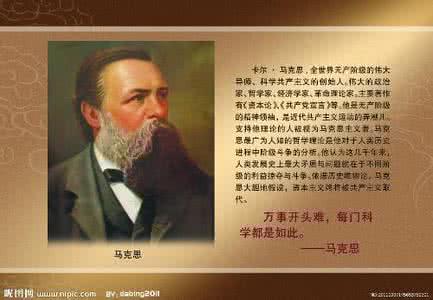 马克思是哪里人 马克思 马克思是哪里人