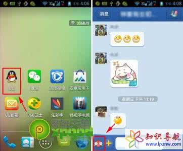 手机qq怎么收藏表情 手机QQ怎么收藏表情