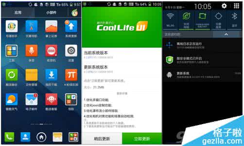 酷派手机系统重装 酷派手机怎么升级系统