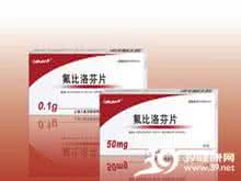 氟比洛芬片价格 氟比洛芬片