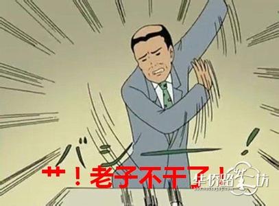 宜化赵小红辞职 今日,宜辞职,呵呵