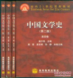 中国文学史试题及答案 中国文学史试题及答案 文学及文学史教程·合订本