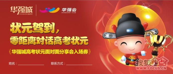 【对话状元】12个问题教你看清状元是如何学习的？