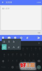 手机谷歌拼音输入法 手机谷歌拼音输入法怎么样