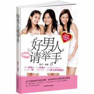 安全员七大傻 好男人妙答女友的七大调情傻问