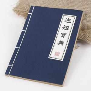 女生恋爱技巧 泡妞宝典 恋爱技巧，恋爱宝典泡妞秘籍（汇编）