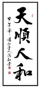 虚其心 受天下之善 虚其心,爱天下之善