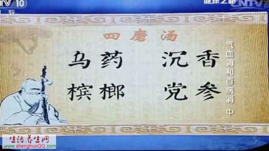 健康之路气血和百病消 健康之路20160331气血调和百病消(中)