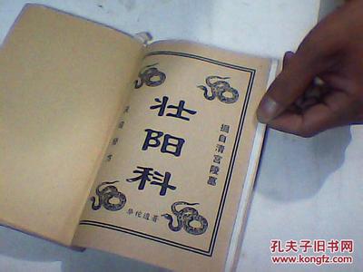 民间30种壮阳秘方偏方 民间壮阳秘方有什么