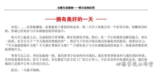 支付宝成功的原因分析 成功终极法则分析!