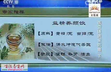 改变体质来防癌 健康之路20151013 贾立群：改变体质来防癌(下)  肾阳虚